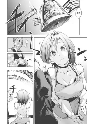 jōhō rōei ni kiwotsukete