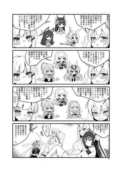 (C99) [EASY MODE HEROS (Anakuro)] お〇ん〇んお掃除しながら元帥タッチ攻略 (Azur Lane) [Digital]