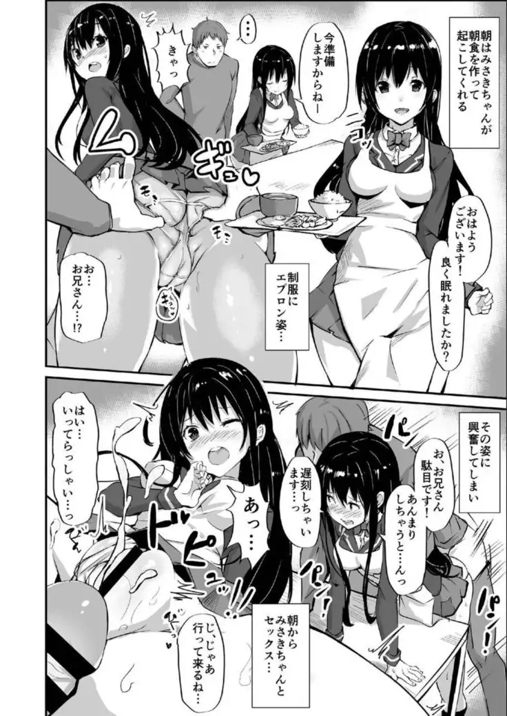 1LJK ～Wake Ari Tsuki Bukken～