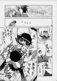 (CR30) [Yukimi Honpo (Asano Yukino)] Chobi! 2 (Chobits)