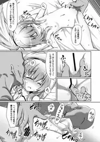 [Gyoubudou (Hayashi Tsukasa)] Mononobe Suikan (Touhou Project) [Digital]