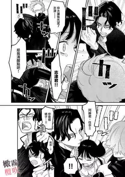 純情不良少年期待正派老師的回眸