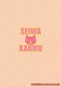[Seiwa Kanmu (Tamaru)] Nyanko to Nyan Nyan [Digital]