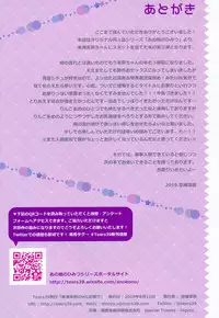 Kurumi Mari no H na Natsumatsuri