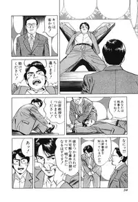 [Miyama Noboru] Cambrian Vol. 2