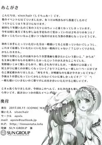 (C92) [Apsis (Sisochair)] Mahoutsukai wa Kanjitai (Touhou Project)