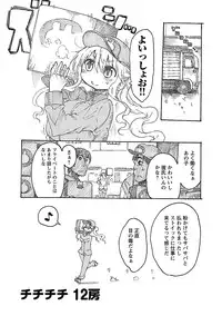 [Cool Kyou Shinja] Chichichichi 1