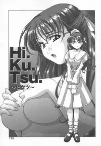 [Amano Youki] Totsugeki! Junjouha