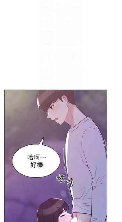 [夜行星 & 柚子] 重考生 1-110 官方中文（完結）