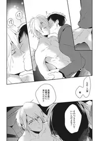 [AKAHOSHI Jake] Otona Maigo