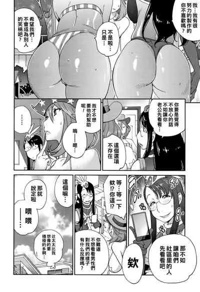 悪乗り☆ドデカップ（Chinese）