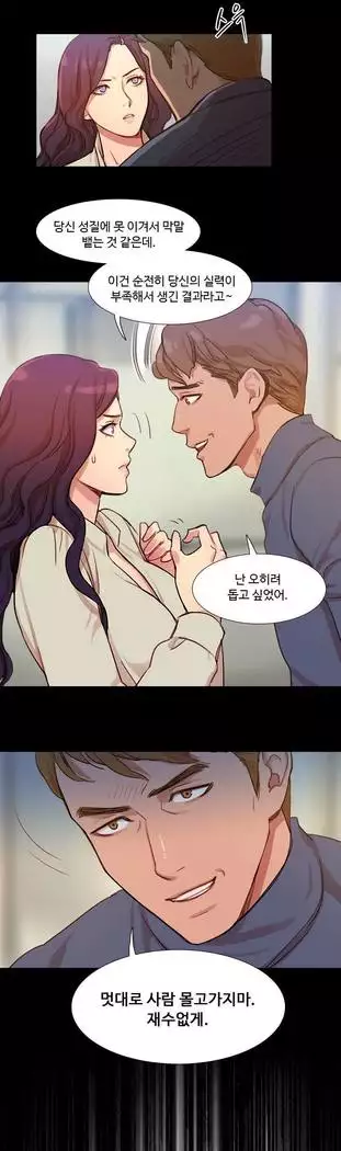 Scandal of the Witch Ch.0-32