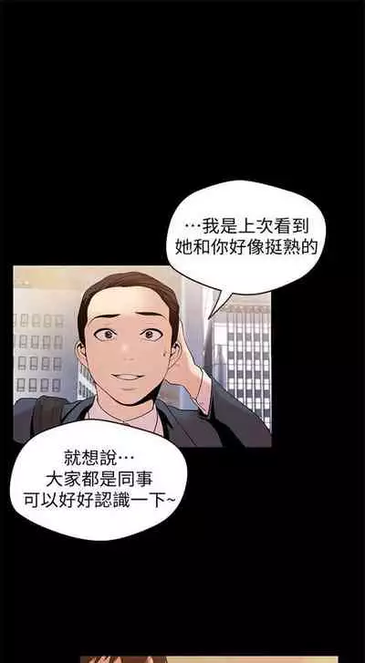 (週1)美麗新世界 1-75 中文翻譯 (更新中)