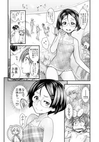 [Tamatsuyada] Henshin!? Sukekomassu!! Soushuuhen [Digital]