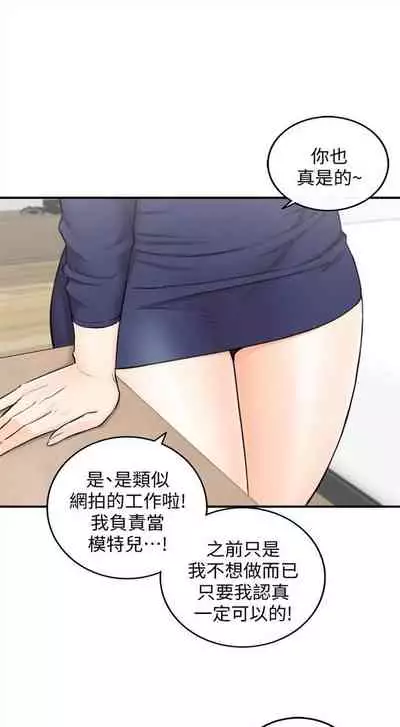[週五] [富貴鼻 & 雲河尹] 正妹小主管 1-49 官方中文（連載中）