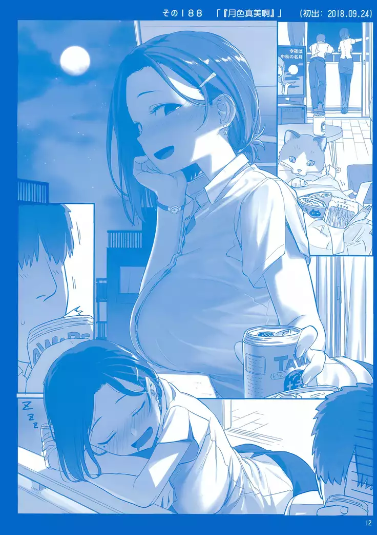 Getsuyoubi no Tawawa Sono VII+C95 Kaijou Genteibon