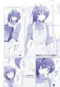 (C92) [downbeat (Kirimoto Yuuji)] Aichizm -Senpai Aichi Sairokushuu 2- (Cardfight!! Vanguard)