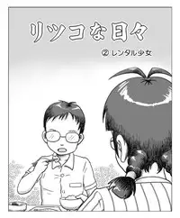 [Tsukikage Hisashi] Ritsuko na Hibi 1+2 (THE IDOLM@STER)