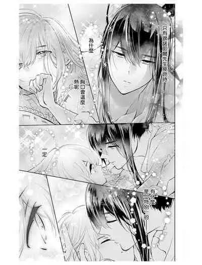 out bride —异族婚姻— 05-11