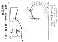 [eisei]A story of the meeting between Onisan and yukkuri （半生不熟汉化组）