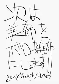 (C73) [Itaba Tatamiten (Itaba Hiroshi)] Ricchan wa Kawaii no Desuyo (iDOLM@STER)