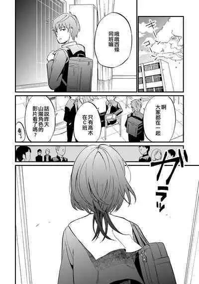 Tokete, Ochiru. | 溶解，落下。