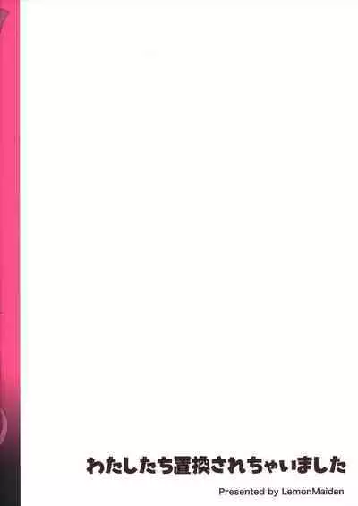 Watashi-tachi Chikan Sarechaimashita