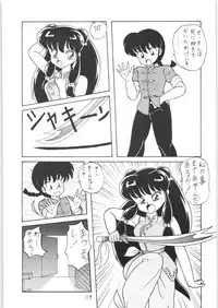 Public Repression Non Stop Remix