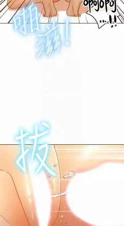 [週二] [Red-A & 頸枕] 繼母的朋友們 1-52 官方中文（連載中）