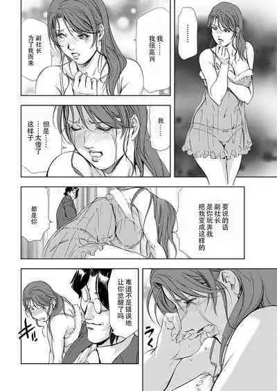 肉秘書・友紀子 Vol.06