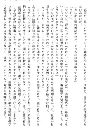 百合色コーディネート