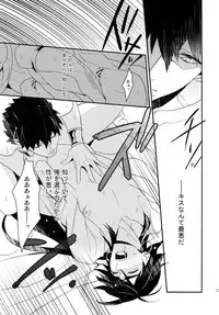 (C84) [PureSlider. (Matsuo)] PURESLIDER. 2011-2012 (Magi: The Labyrinth of Magic)