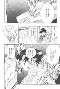 [Fudou Ran] Koitama [Digital]