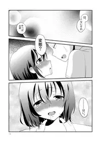 [Tetrapod Melon Tea (Yuda-chan)] OreKano [Digital]