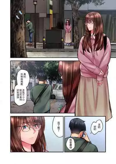 Jimiko wa Igai ni Erokatta Ch. 36｜不起眼女孩其實意外地很色情 第36話