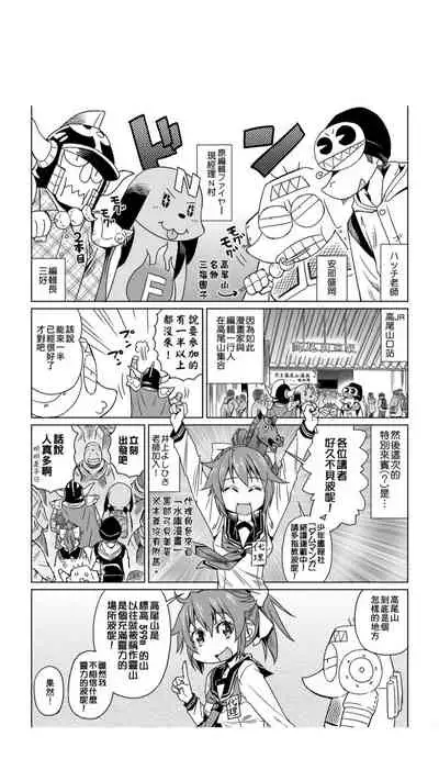 ［あべもりおか]］安部盛岡的…（情色漫畫家生活日誌）