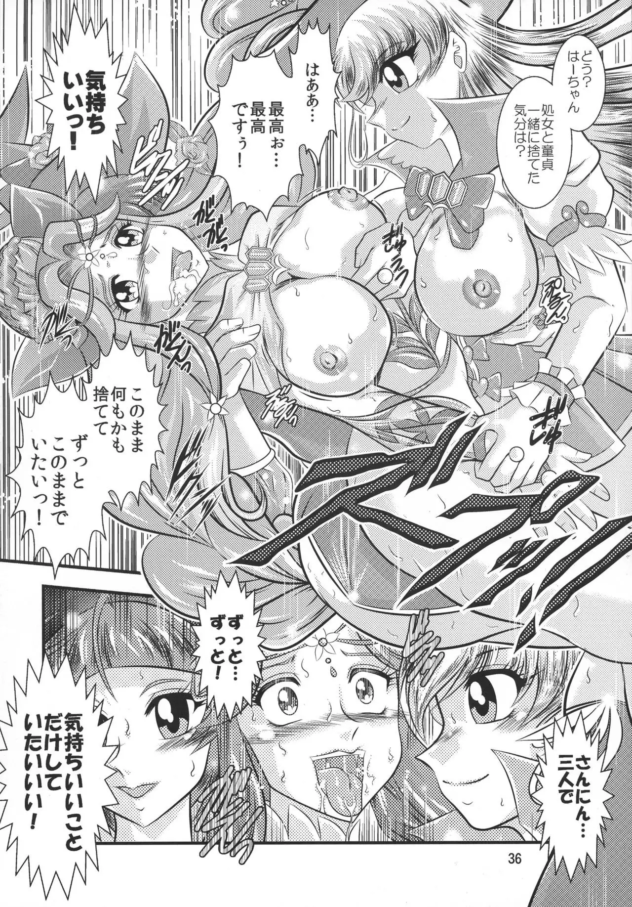 GRESTEST ECLIPSE Houki~FeliceLINK