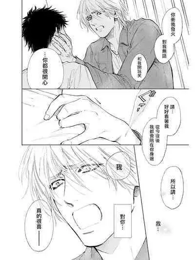 Koko wa Yasashii Niwa | 置身于温柔之庭 Ch. 1-5