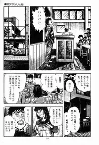 [Maeda Toshio] Chi no Wana Vol. 2