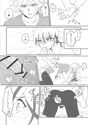 Ryō Takeru ro gu hon