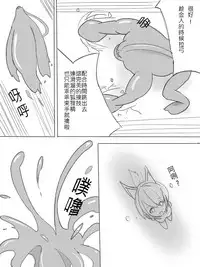 [Inu] 果凍聯盟 (League of Legends)