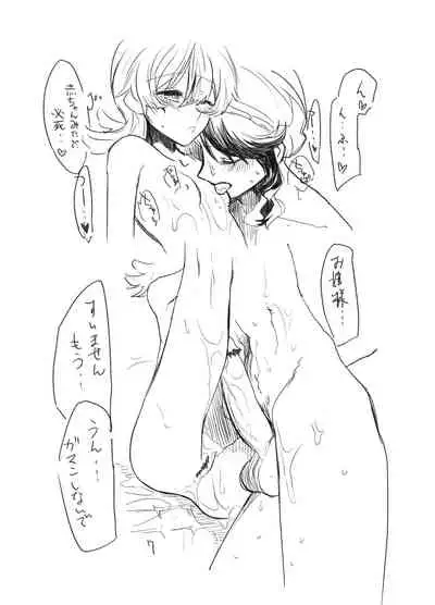 [mirumiru] (Shoujo Kageki Revue Starlight) [Digital]