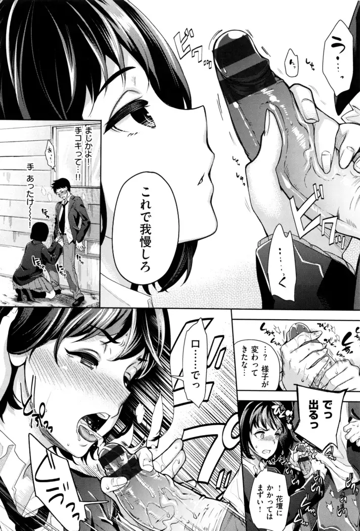 Furete Haitte Tokeatte