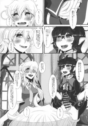 Nue-chan ga Daisuki na Fran-chan