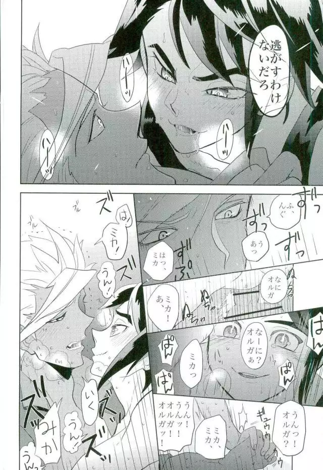 怪獣のバラード