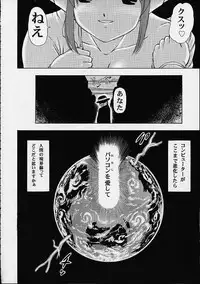 (C60) [Mongoose Studio (Various)] Oboro (Chobits)