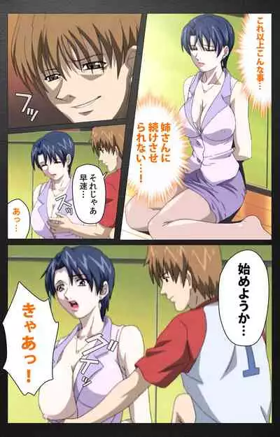 enbo taboo kanzenhan