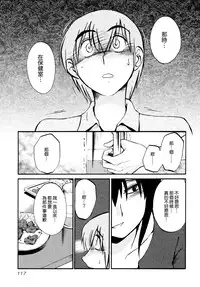 [TsuyaTsuya] Rakujitsu no Panthos 1 [Chinese] [无毒汉化组]