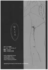 (C93) [AquaDrop (Mikami Mika)] As your mind.