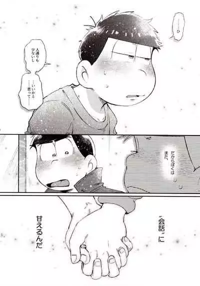 Momoiro-netsuduki Soushuuhen Sairoku